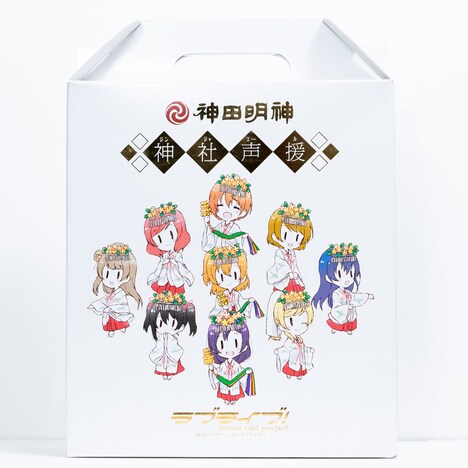 「ラブライブ！×神社声援」3本セットのギフト箱。