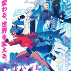 TRIGGER新作「BNA」新ビジュ&追加キャスト公開、Netflixでは6話まで先行配信