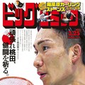 北海道函館が舞台の終末期医療マンガ 魚戸おさむ はっぴーえんど 最終巻 コミックナタリー 北海道函館が舞台の終末期医療マンガ 魚戸おさむ はっぴーえんど 最終巻 コミックナタリー