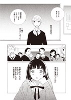 「ココログイン」収録「-Hocus Pocus-」より。