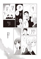 「ココログイン」収録「-Hocus Pocus-」より。