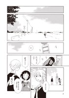 「ココログイン」収録「-Hocus Pocus-」より。