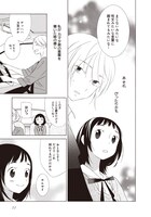 「ココログイン」収録「-Hocus Pocus-」より。