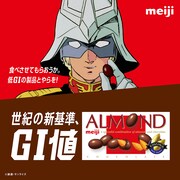 「低GIを搭載せよ！ALMOND×GUNDAMキャンペーン」