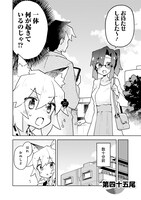 「世話やきキツネの仙狐さん」6巻より。