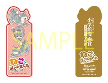 環方このみ「ねこ、はじめました」のしおり。