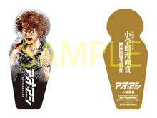 小林有吾「アオアシ」のしおり。