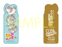環方このみ「ねこ、はじめました」のしおり。
