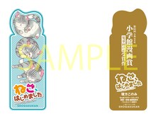 環方このみ「ねこ、はじめました」のしおり。