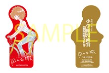 コナリミサト「凪のお暇」のしおり。