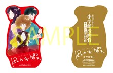 コナリミサト「凪のお暇」のしおり。