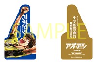 小林有吾「アオアシ」のしおり。