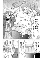 「悪いが私は百合じゃない」1巻より。
