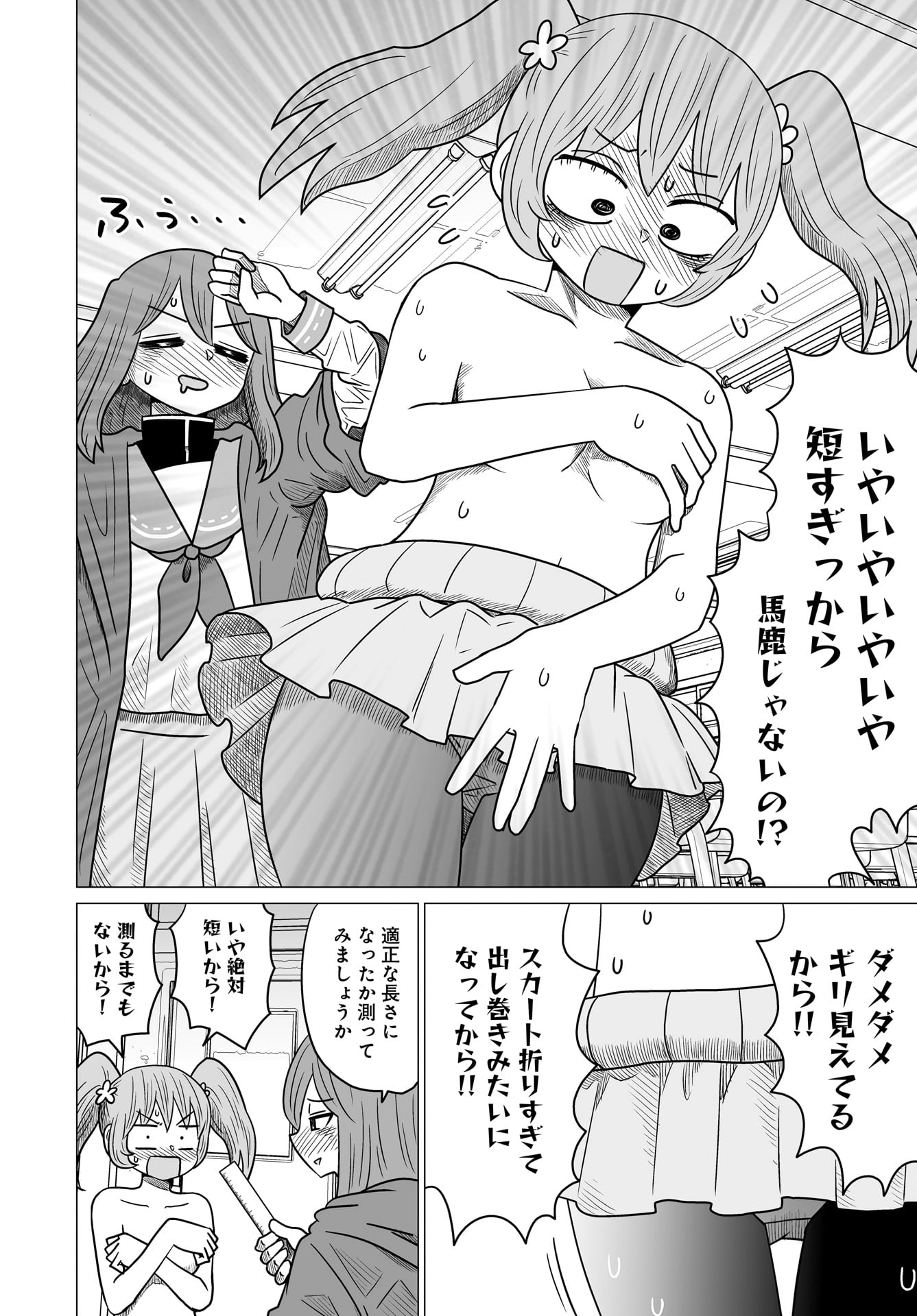 「悪いが私は百合じゃない」1巻より。