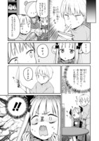 「魔王様に召喚されたけど言葉が通じない。」第2話より。