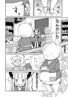 「魔王様に召喚されたけど言葉が通じない。」第2話より。