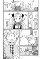 「魔王様に召喚されたけど言葉が通じない。」第2話より。