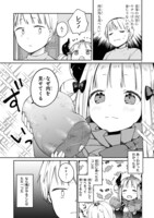 「魔王様に召喚されたけど言葉が通じない。」第2話より。