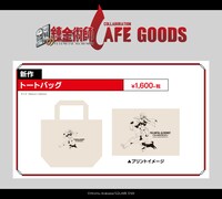 「トートバッグ」