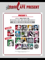 第1弾期間にもらえる特典コースター。