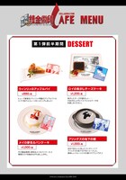 第1弾前半期間のデザートメニュー。