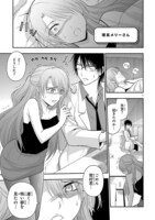 「理系が恋に落ちたので証明してみた。」より。