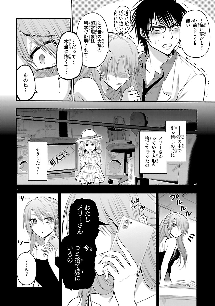 「理系が恋に落ちたので証明してみた。」より。