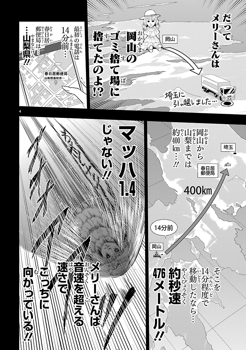 「理系が恋に落ちたので証明してみた。」より。
