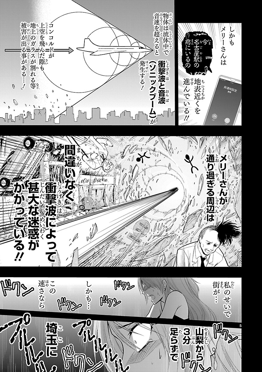 「理系が恋に落ちたので証明してみた。」より。