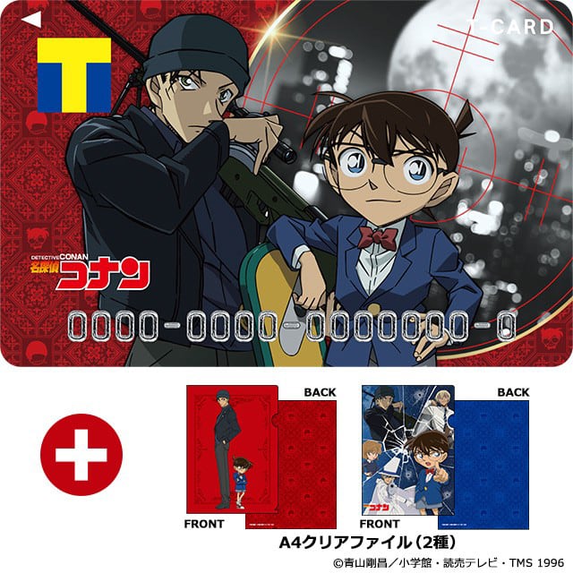 名探偵コナン 緋色の弾丸」公開記念Tカードが登場、クリアファイル2種 