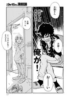 「午後9時15分の演劇論」より。