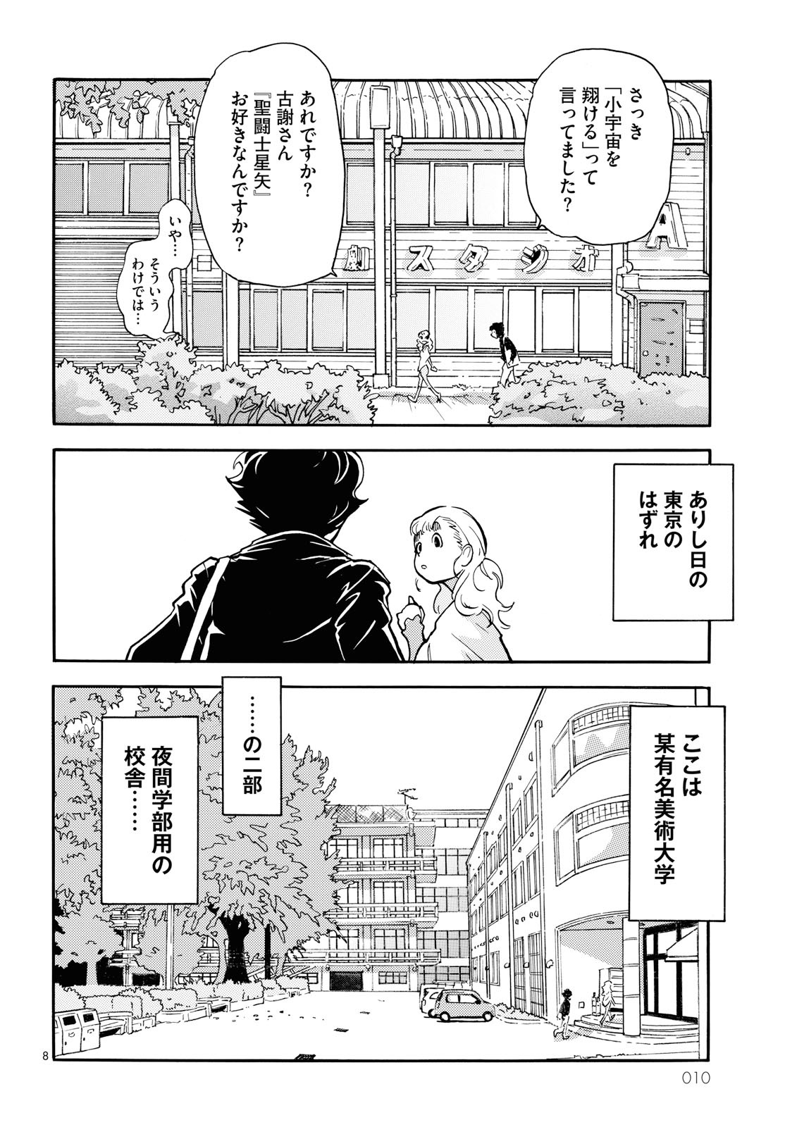 「午後9時15分の演劇論」より。