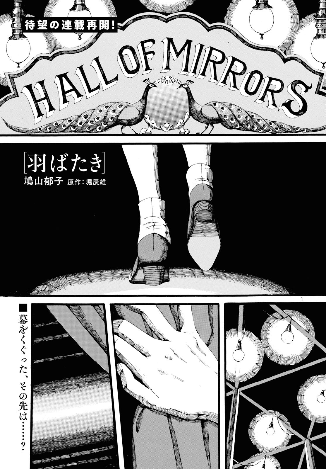 「羽ばたき Ein Marchen」より。