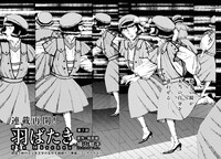 「羽ばたき Ein Marchen」より。