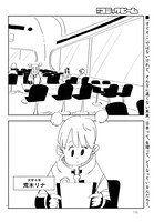 「生理ちゃん」より。