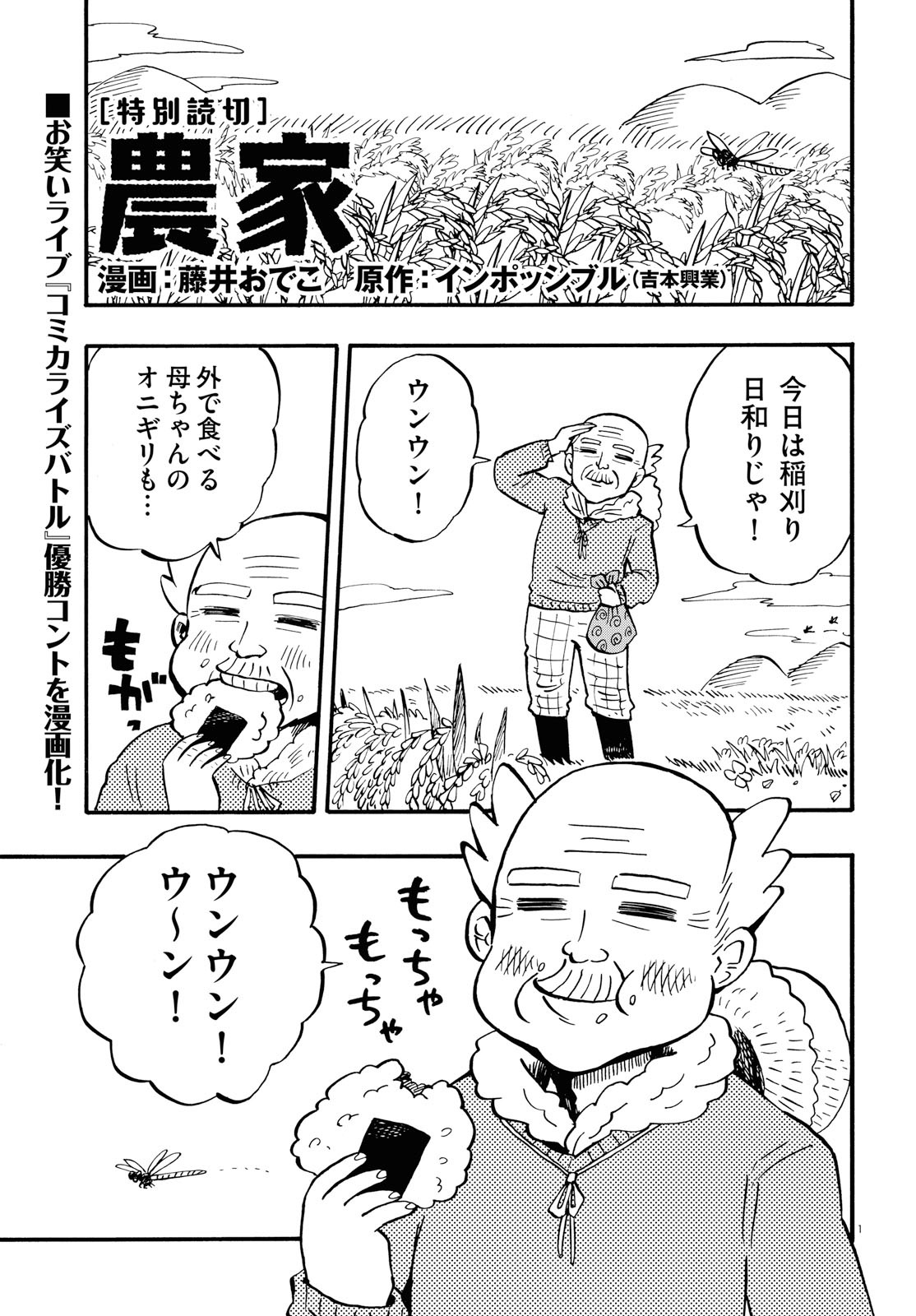 「農家」より。