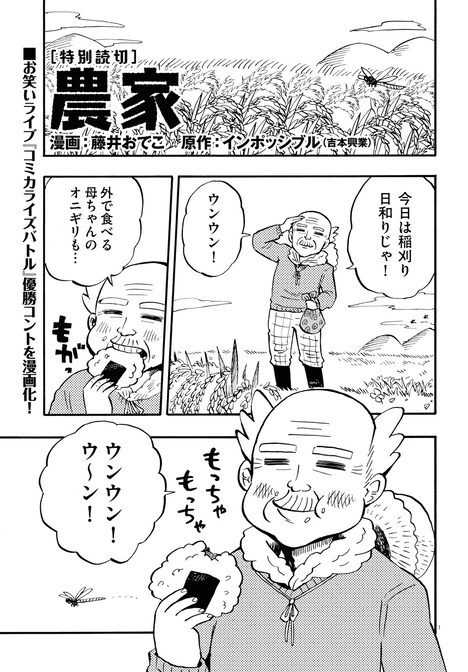 「農家」より。