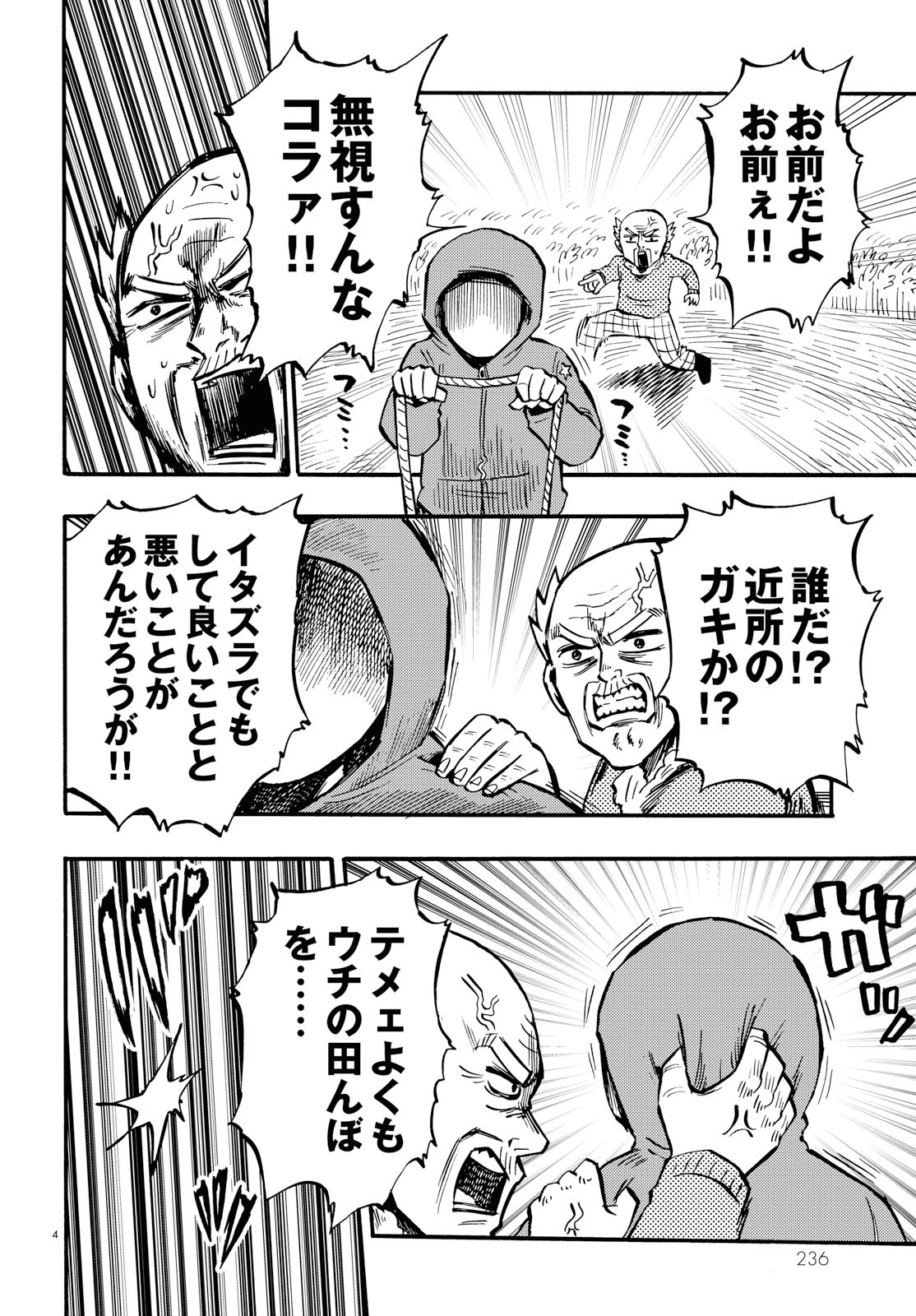 「農家」より。