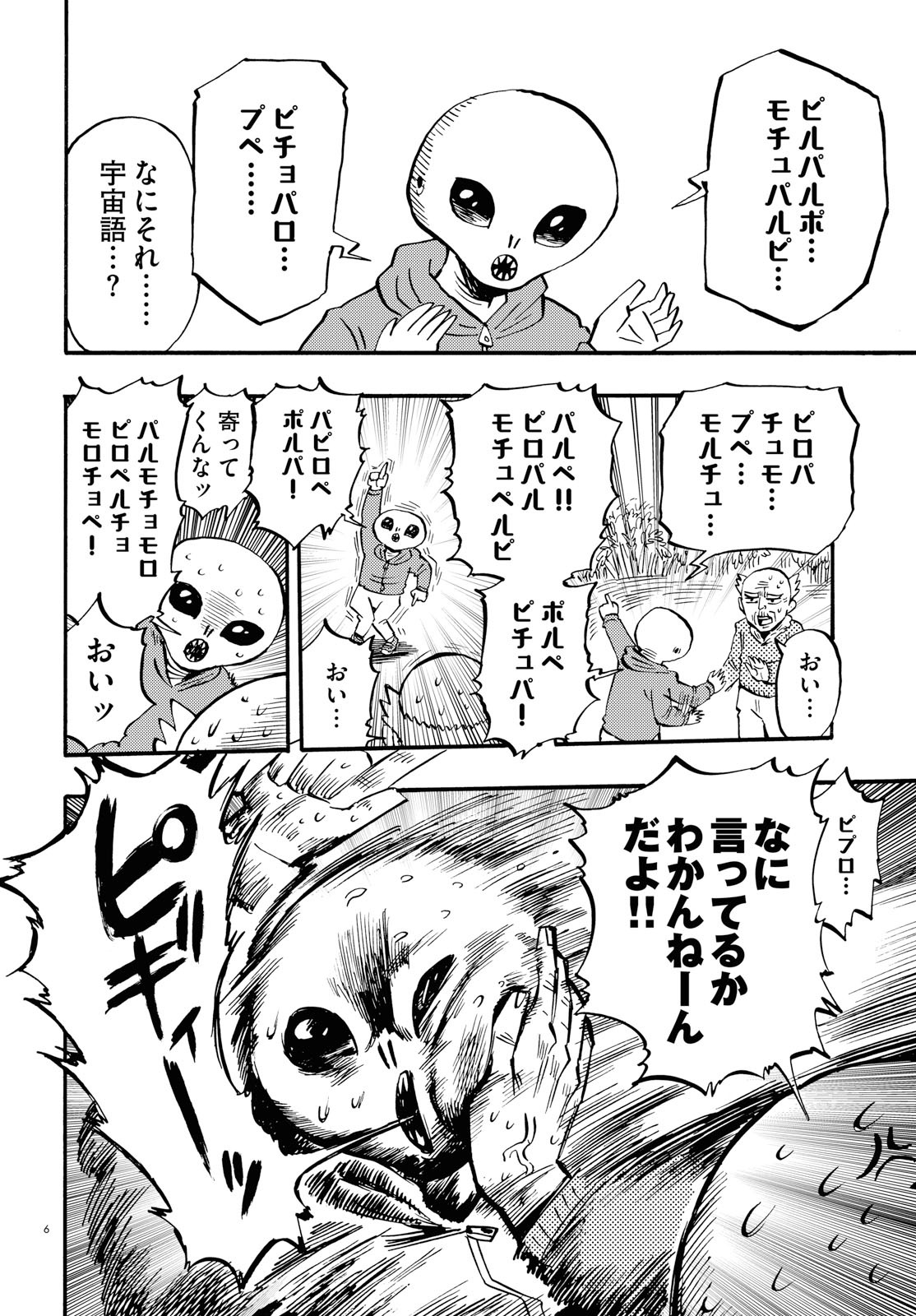 「農家」より。