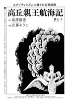 「高丘親王航海記」より。
