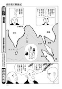 「高丘親王航海記」より。