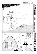 「高丘親王航海記」より。