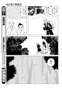 「高丘親王航海記」より。
