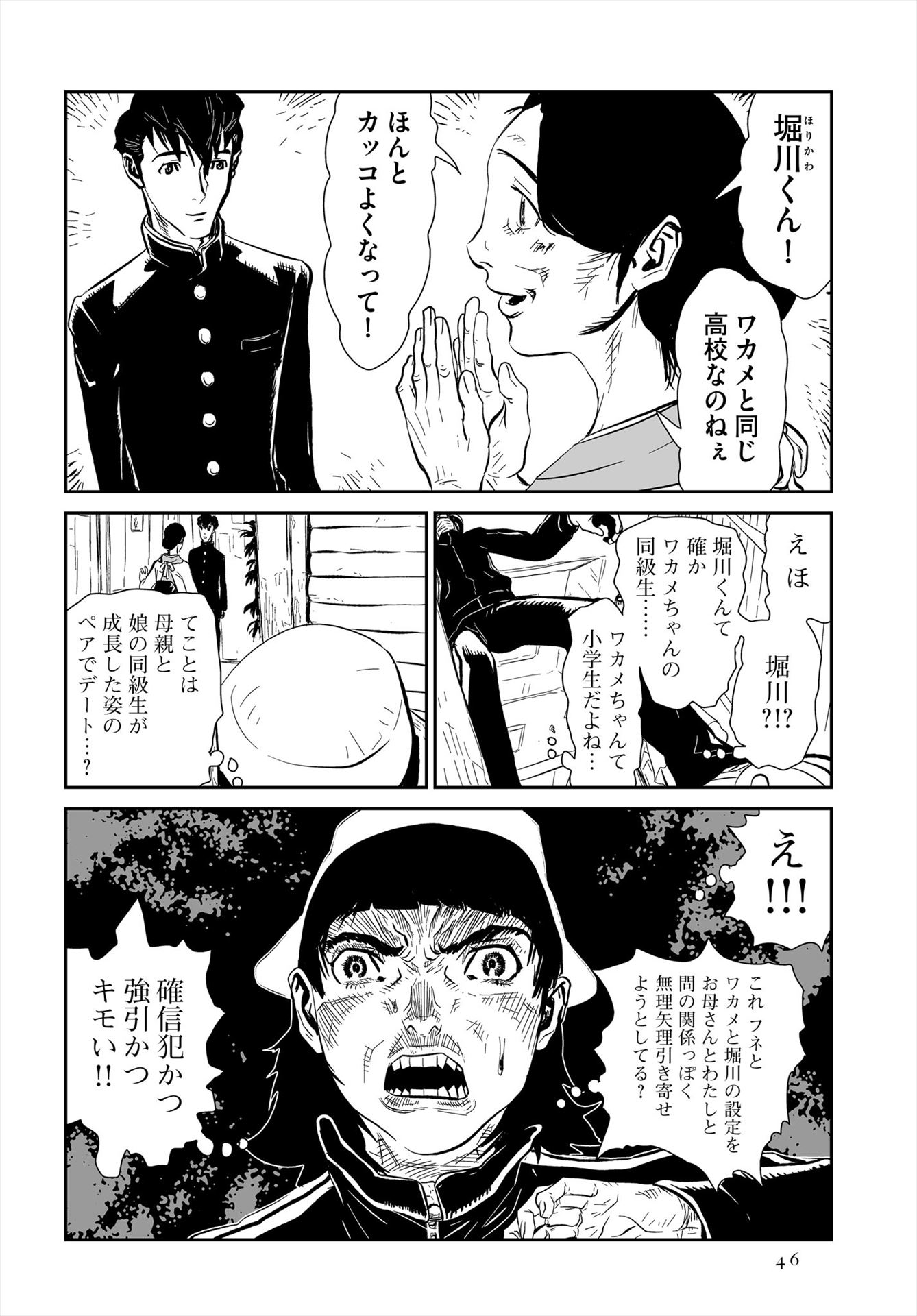 「恋と問」より。