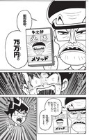 「切札勝舞はマジック：ザ・ギャザリングを使いつづける」より。