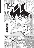 「切札勝舞はマジック：ザ・ギャザリングを使いつづける」より。