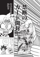 「切札勝舞はマジック：ザ・ギャザリングを使いつづける」より。