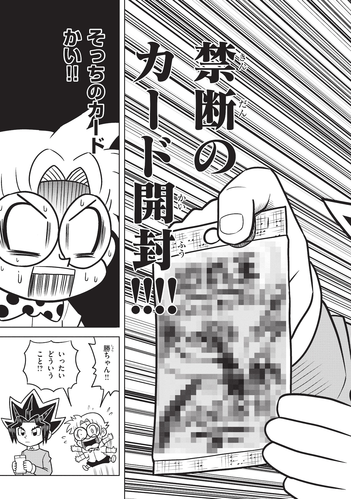 「切札勝舞はマジック：ザ・ギャザリングを使いつづける」より。