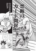 デュエマって何それ M Tgを使い続けた切札勝舞を描くギャグ1巻 コミックナタリー