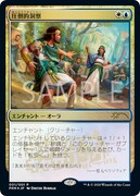 「切札勝舞はマジック：ザ・ギャザリングを使いつづける」1巻の付録カード。